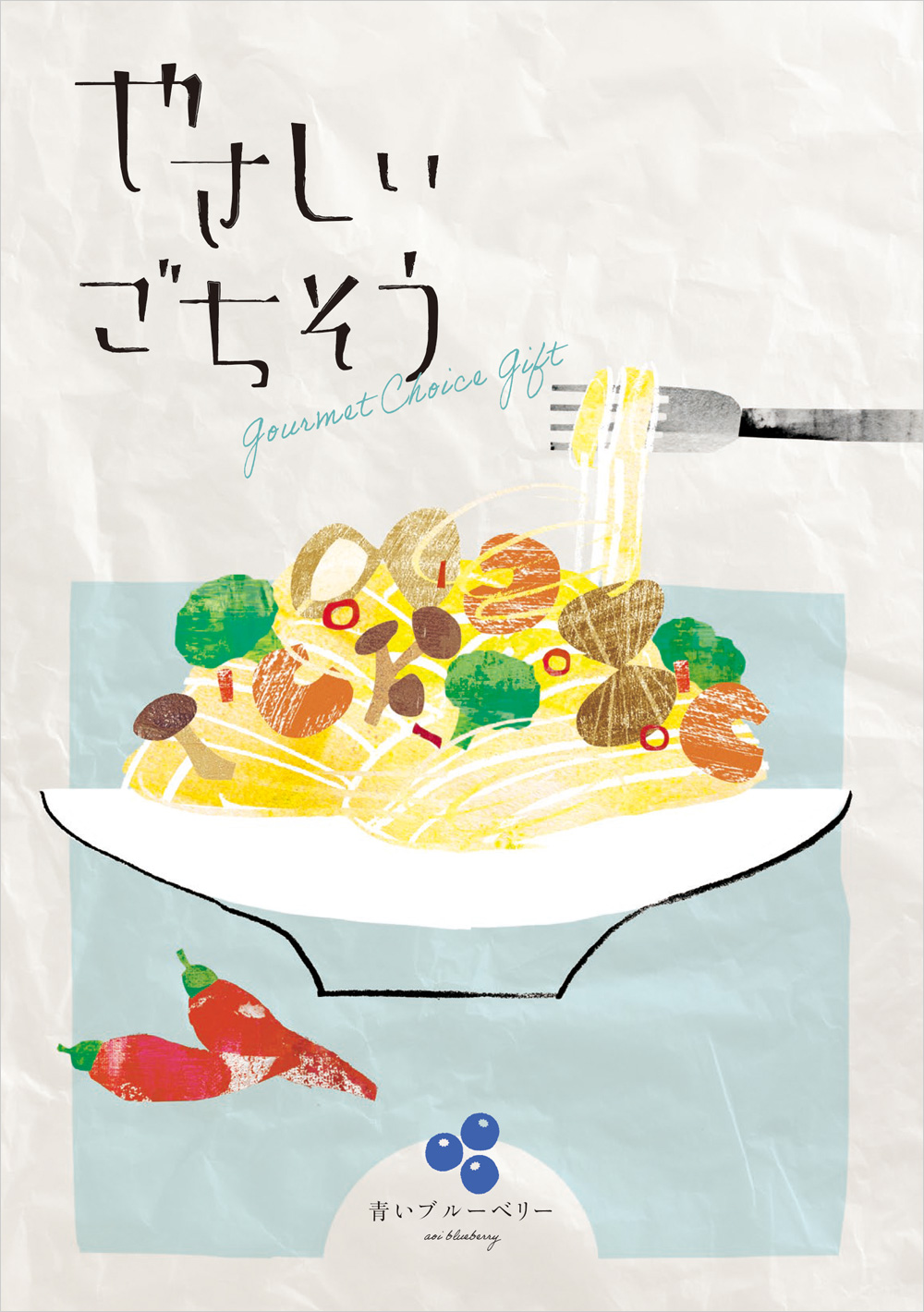 青いブルーベリー